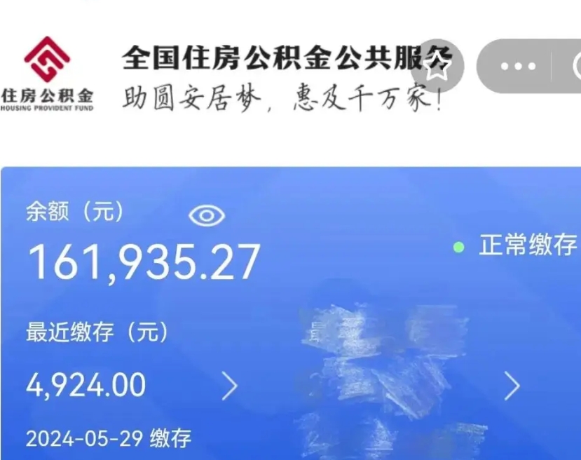 延安名下有房如何提取公积金（名下有房提取公积金的流程）